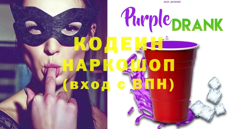 Codein напиток Lean (лин)  купить наркоту  Уссурийск 