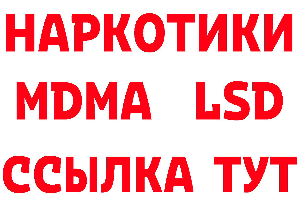 Наркошоп даркнет состав Уссурийск