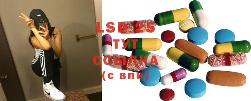 LSD-25 экстази кислота  цены наркотик  Уссурийск 